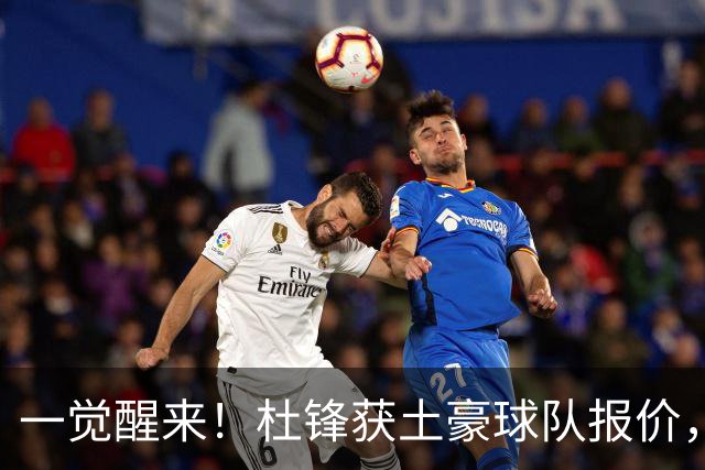 一觉醒来！杜锋获土豪球队报价，球迷为徐杰鸣不平，徐昕有望首秀