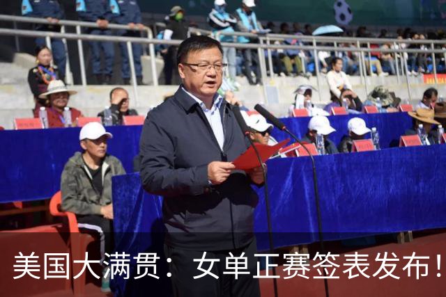 美国大满贯：女单正赛签表发布！孙颖莎全程内战，王曼昱独斗日本